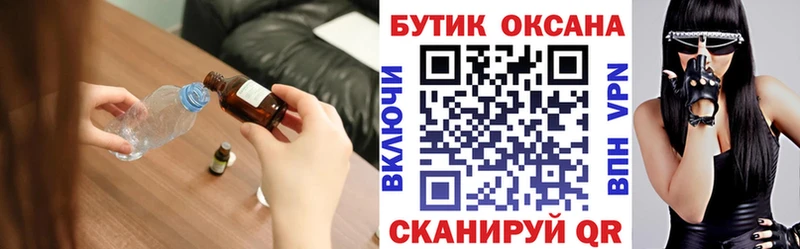 купить закладку  Меленки  Бутират BDO 33% 