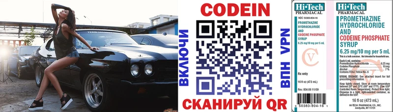Кодеиновый сироп Lean Purple Drank kraken рабочий сайт Меленки