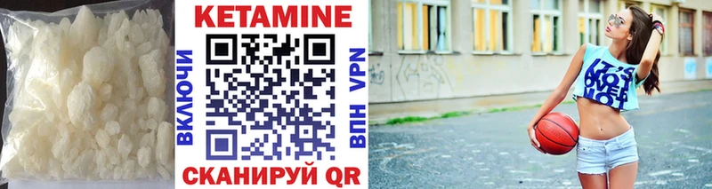 КЕТАМИН VHQ Меленки