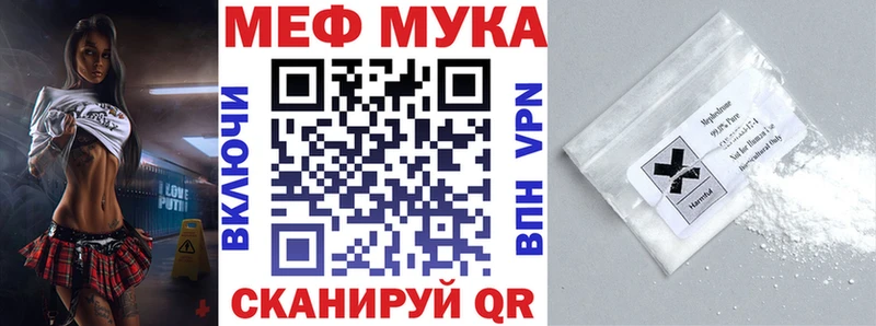 МЯУ-МЯУ 4 MMC дарнет шоп Меленки