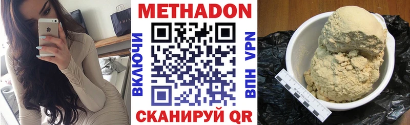 МЕТАДОН мёд  купить наркотик  kraken   Меленки 